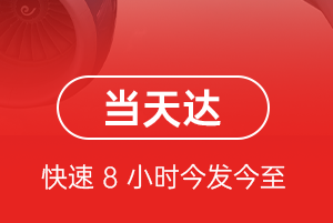 果洛玛沁航空空运航空货运公司【机场